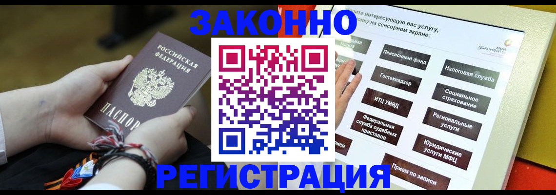 временная прописка в Курганской области