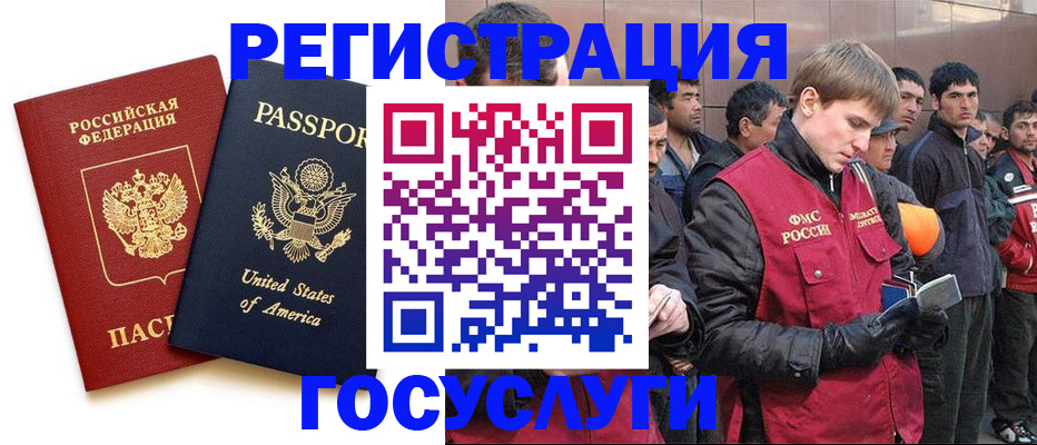 прописка для работы в Курганской области