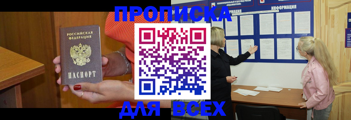 временная регистрация законно в Курганской области