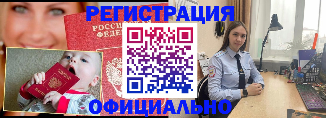 прописка регистрация в Курганской области