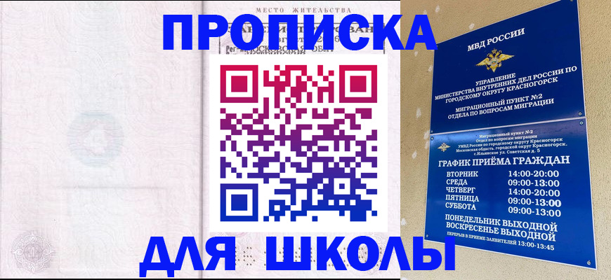 временная регистрация госуслуги в Курганской области