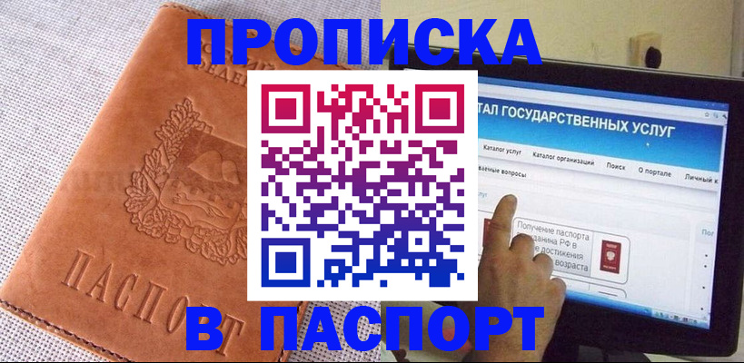 прописка для кредита в Курганской области